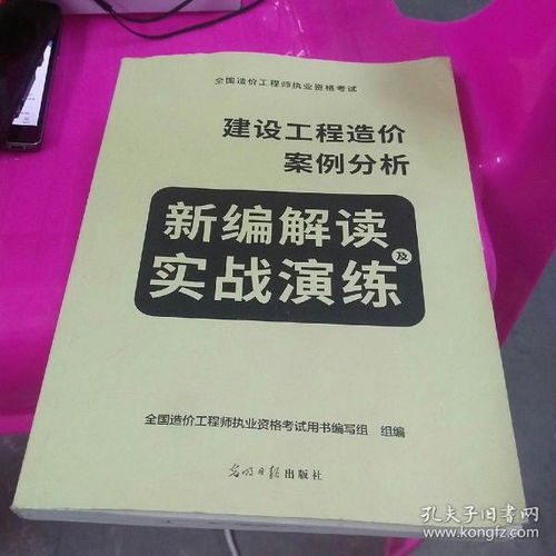 实战演练：几个案例分析（以及我的吐槽）