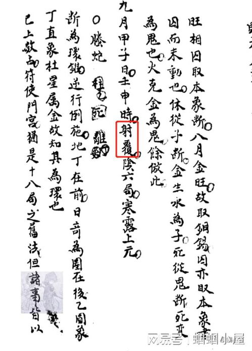 1. 奇门遁甲射覆的本质与核心特征
