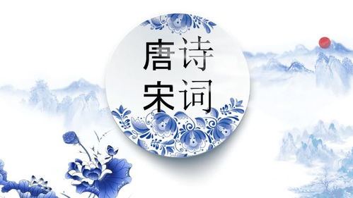 唐诗宋词中较大气沉稳的名字