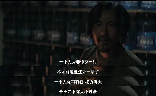 真相与解读