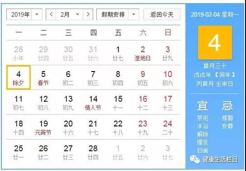 2026年1月本月祭祀的吉日具体是哪几天？
