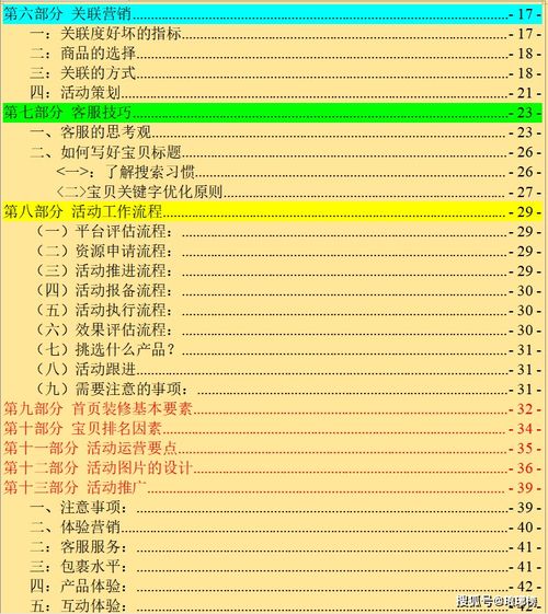 四、  择吉日与传统方式习俗