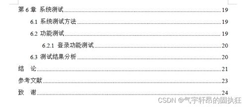 ：找到属于你孩子的独特声音