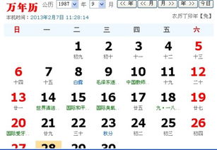 ：仲夏择吉与天人合一之道的现代诠释