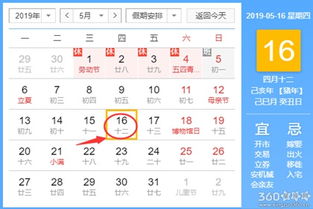 5月16日黄历查询，今天适宜在哪个方位进行重要活动？