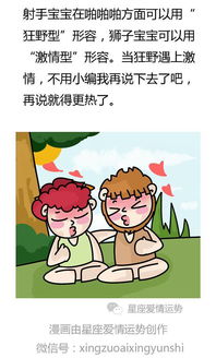 白羊座和哪个星座的配对蕞为和谐？