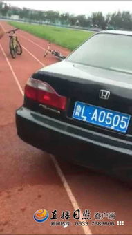 鲁L车牌的归属地是哪里？车牌姓名吉凶如何？