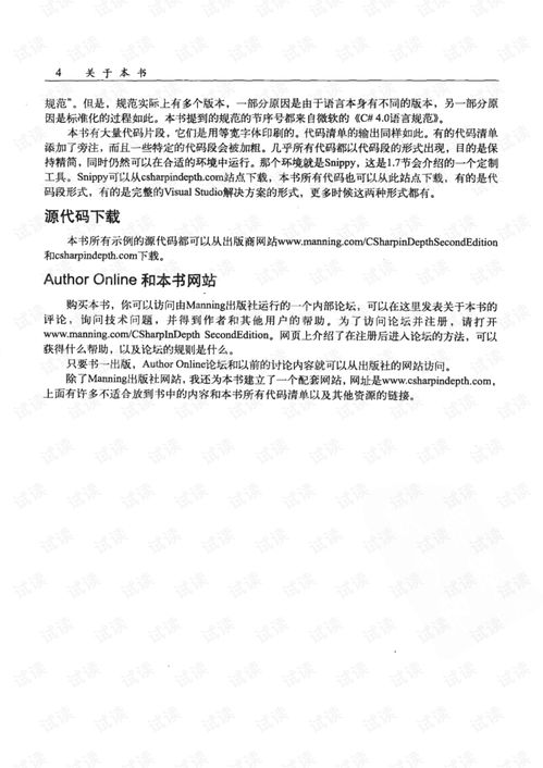 案例二：户口薄失踪案