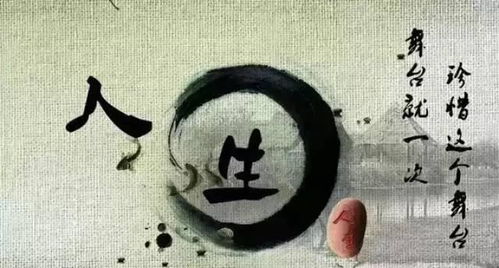 好运伴一生？呸！