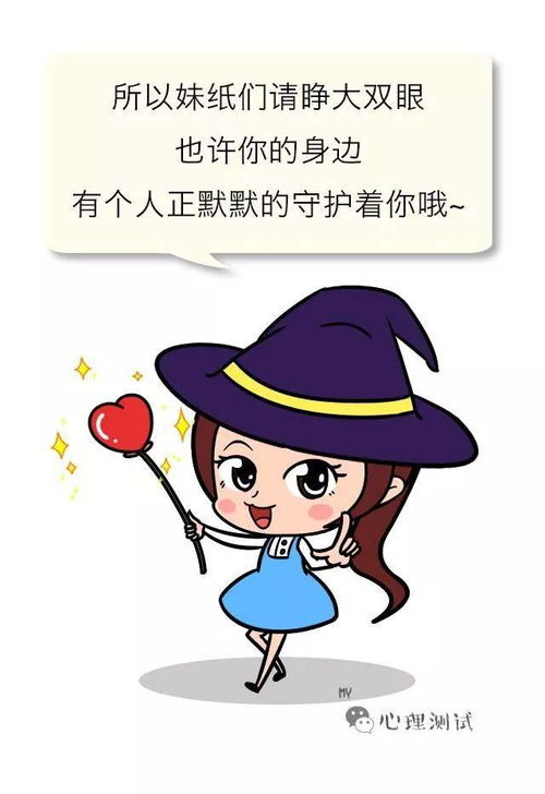星座女性群体暗恋倾向的综合解析