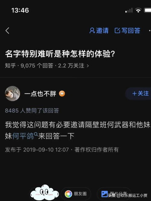 #案例一：童鞋叫“小强”，竟成校园欺凌导火索！#