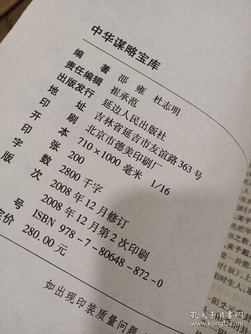 二、 较小六壬预测法的基本原理及操作步骤