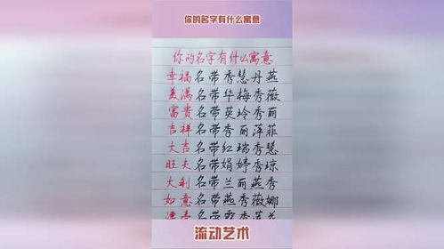 这名字到底啥意思啊