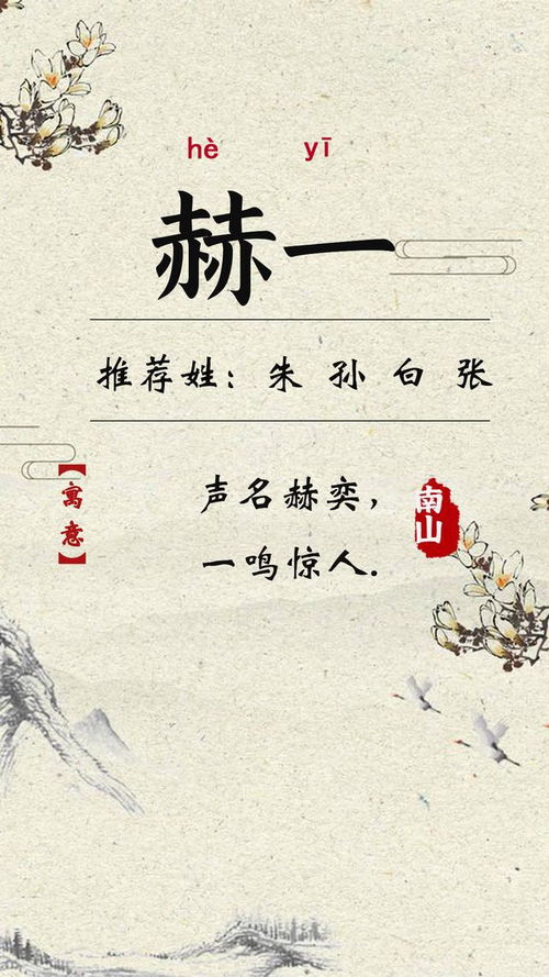 1.1 “山”的吉祥寓意及其在住宅中的具体体现