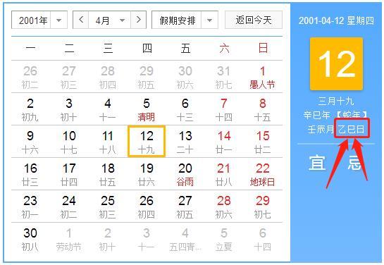 2012年2月25日出生的人八字改写为长尾：2012年2月25日出生的八字改写为八字命理如何？