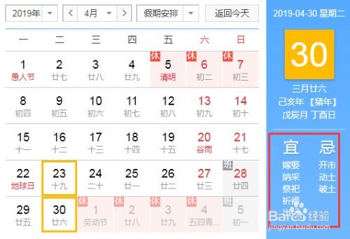 针对特定行业的吉日优选