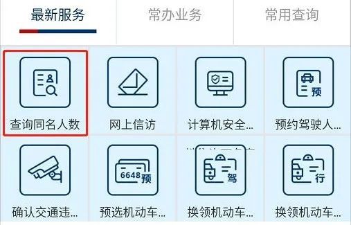 姓名解析
