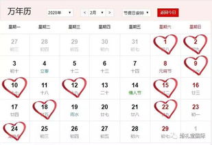 2026年有哪些吉日适合新人举行婚礼和开门放水？