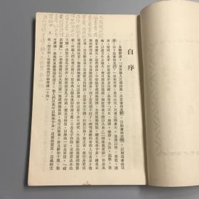 一、 《易》本卜筮之书的本体论