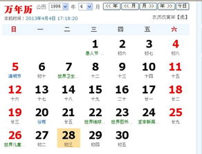 农历4月初3作为好日子合适吗？阴历4月初3出生的人命运如何？