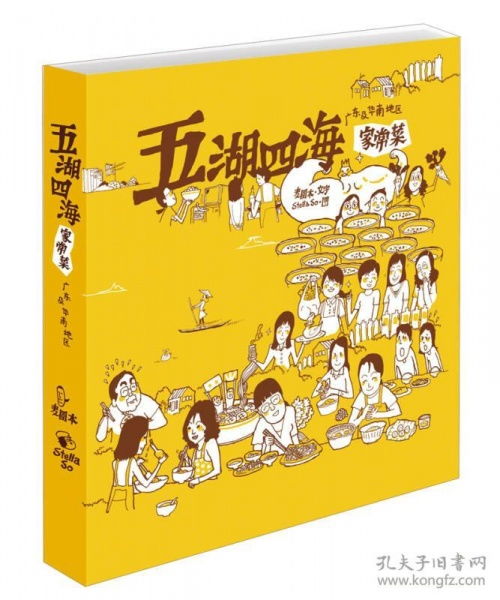 四海五湖指的是哪些生肖？最准确的四海五湖生肖是什么意思？