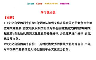 第三节 社会阶层与文化传统的隐性制约