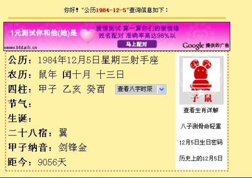 1974年农历十月十三日出生属虎女性，她的星座是什么？