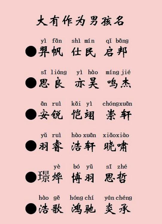 更多让你挑花眼的名字大放送