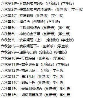 六年级班名大全中，哪些班级名称蕴含了深刻寓意呢？