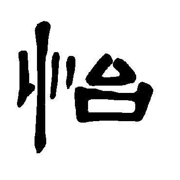 怎样通过和音字搭配，让男孩名字更具独特魅力？