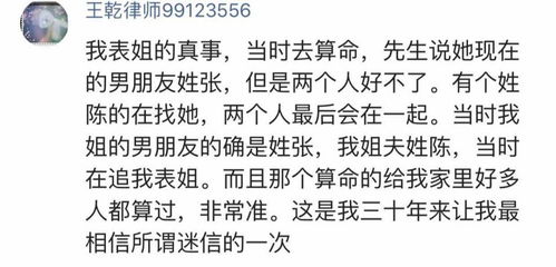 中山哪里有算命求姻缘的专家？