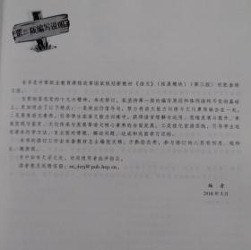 （三）应用拓展模块