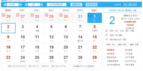 一、 2025年农历六月初四之黄历概览