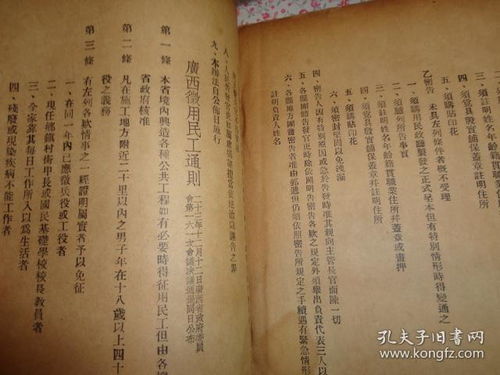 1.3 经书丹法与法度规制：传承脉络下的规范性要求