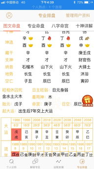 马云的生辰八字（1984年9月10日）重几两？求详细解释！