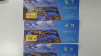 订票陷阱大公开！防骗必看！