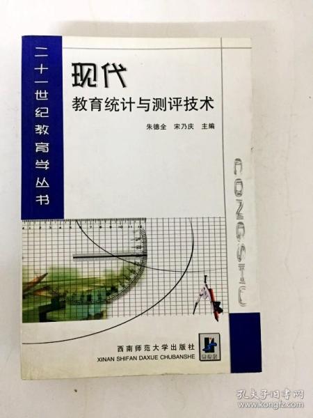 4. 陈大仙的《现代风水学》