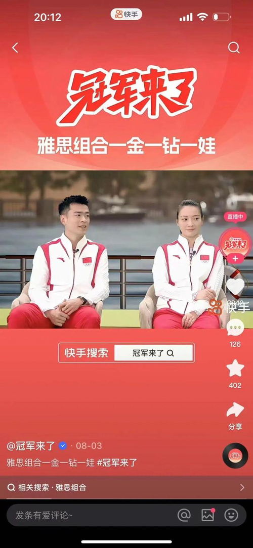 那些年我们一起在快手上“浪”过的夏天