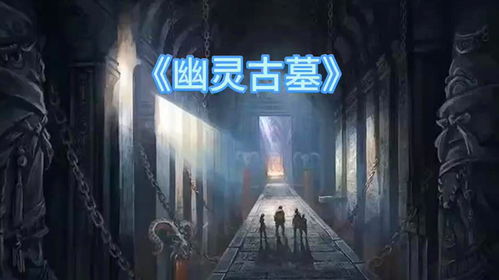 四、 灵蛇化身：神话形象与风水仪式的交叉检视
