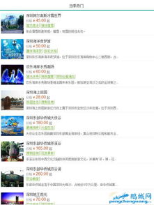 2. 付费景点？线上优惠全是套路？本地人告诉你怎么薅羊毛