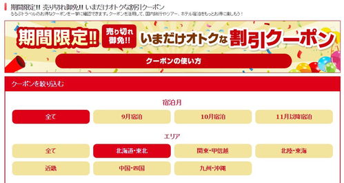 血泪教训：购票攻略大放送！（不堪后悔！）