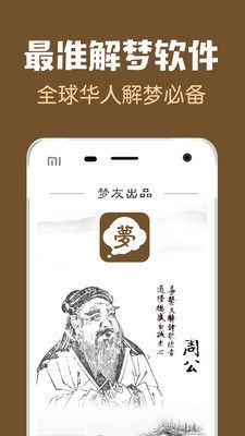 一、 前言：梦境阐释在传统方式文化底蕴与现代化心理状态学中的交叉视角