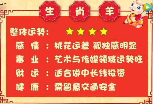 冲太岁的影响