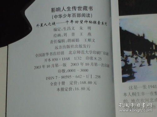 ：命理学视域下的“童子命”及其研究意义