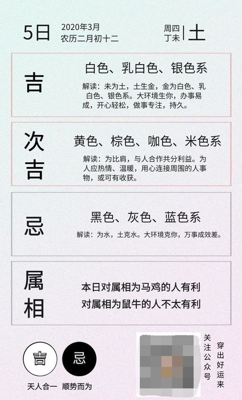 3月16日和17日五行穿衣搭配一览表是什么？