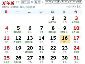 2025年农历十一月初八开业吉日