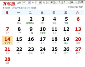 陽曆年份及星座辨識：