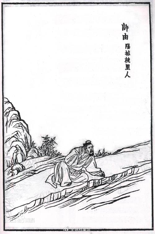 一、 许姓在古代史籍记载中的杰出人物概述