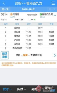 订票攻略!手慢无!