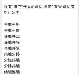分道扬镳是哪个生肖？为：哪个生肖与分道扬镳相匹配？